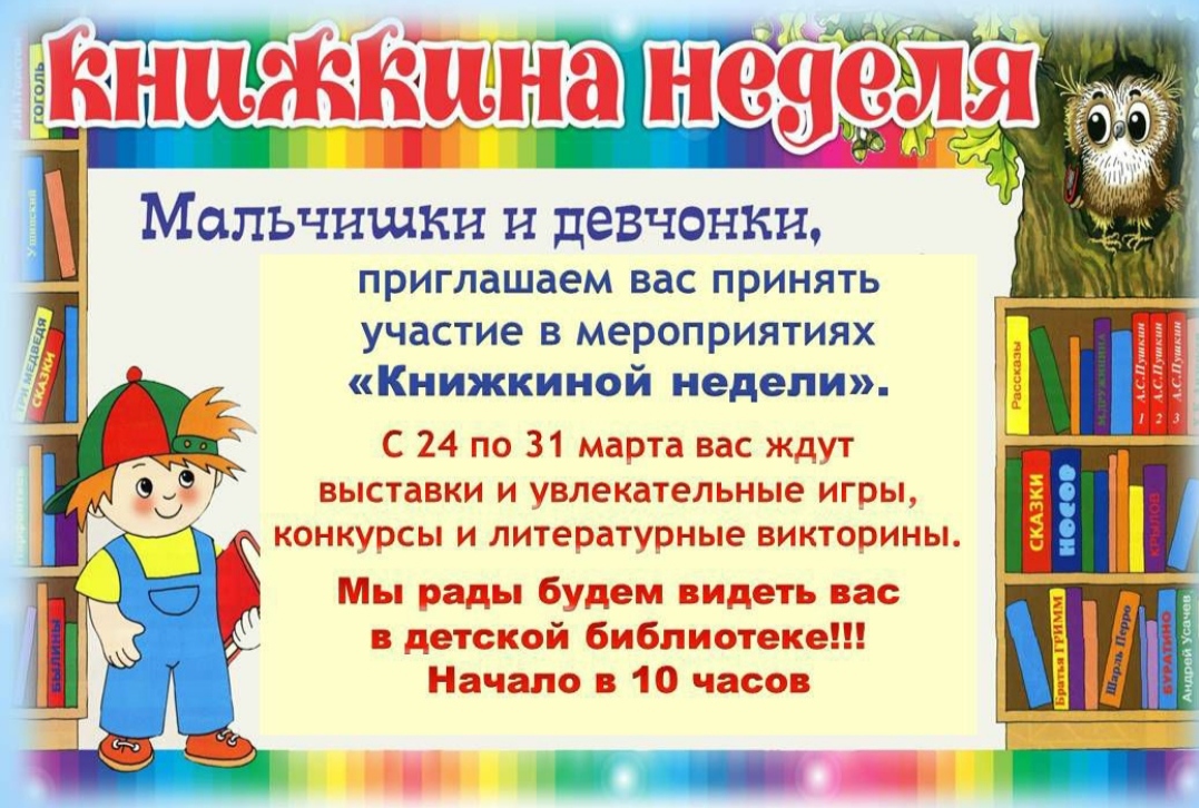 Книжкина именины. Книжкина именины